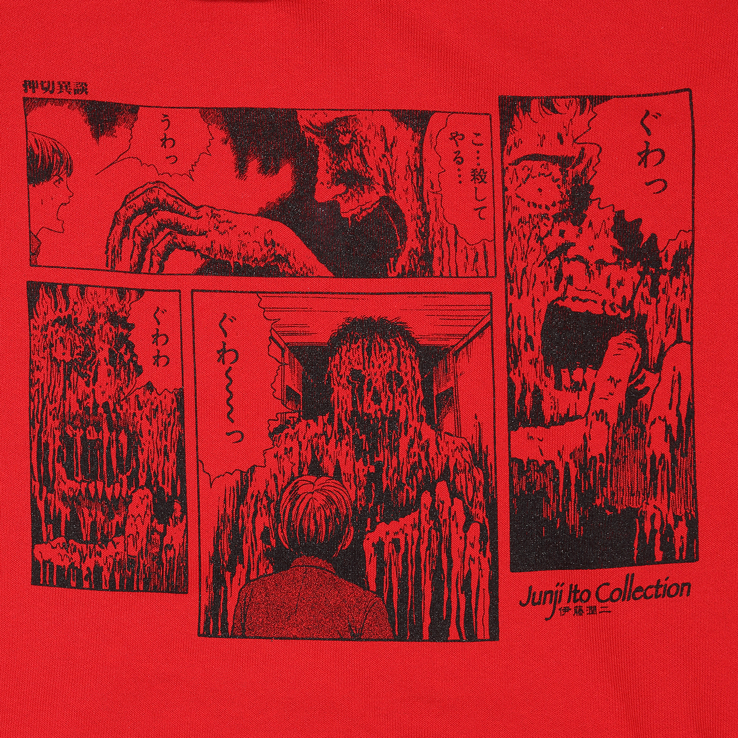 Junji-Ito Hoodie XXL Rot Unisex Melting