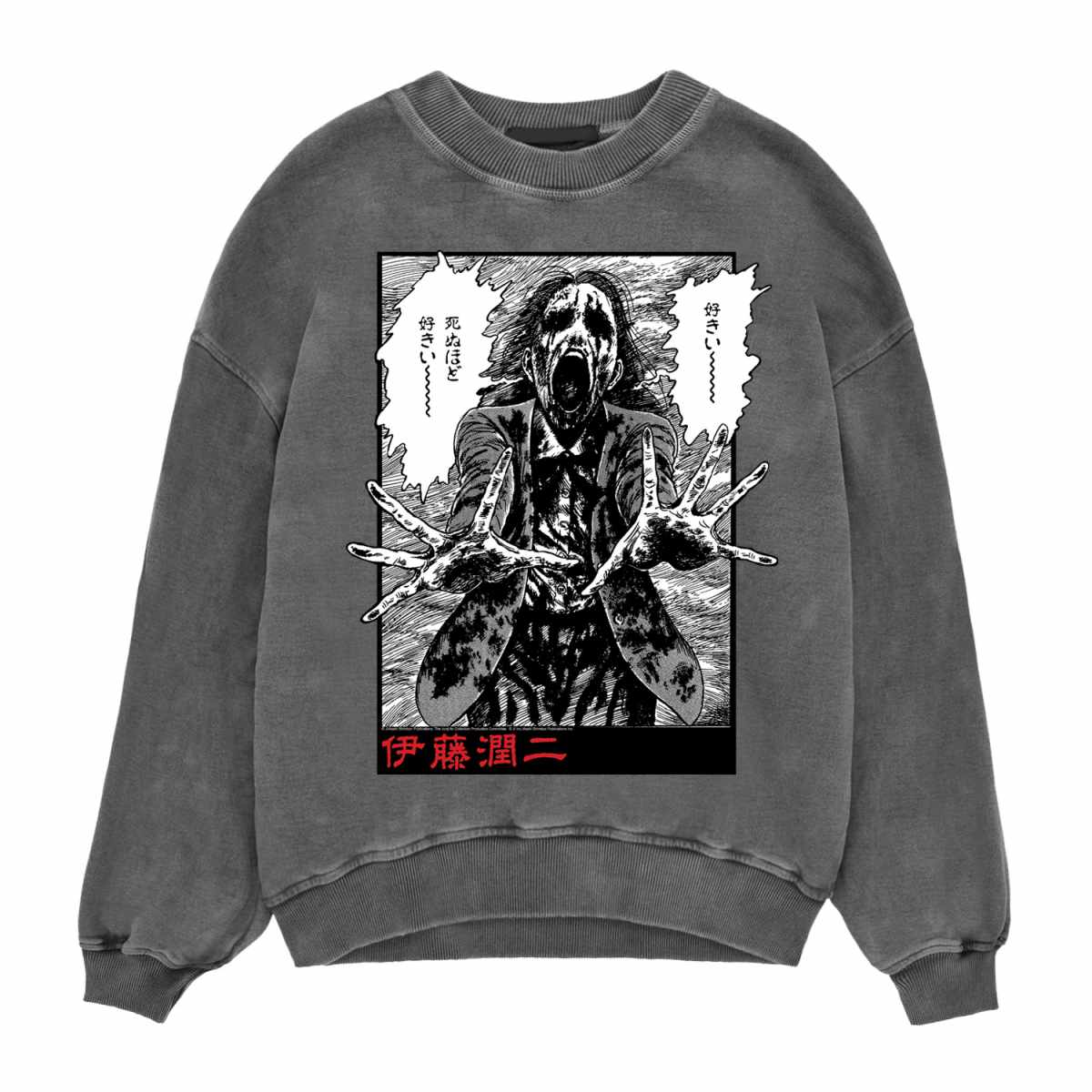 Junji lto Sweatshirt XXL Charcoal Unisex Screaming Ghoul Acid Wash Sweatshirt